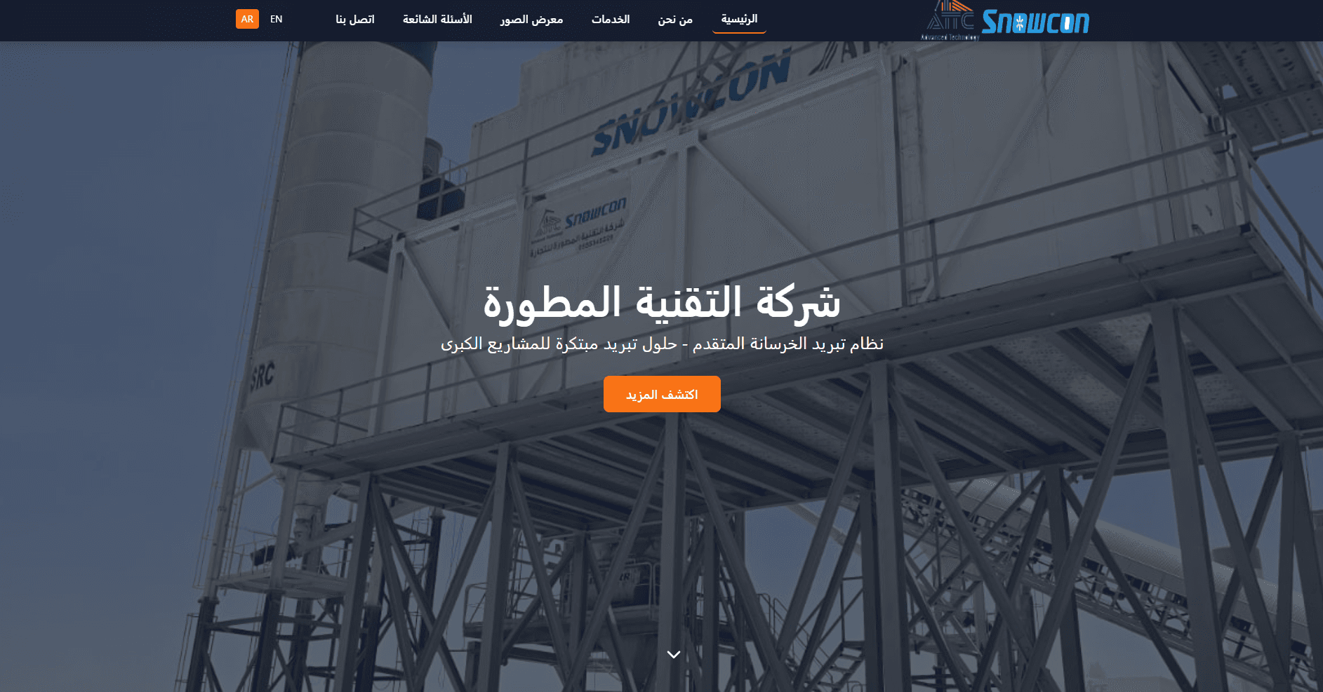 ICD Company - International